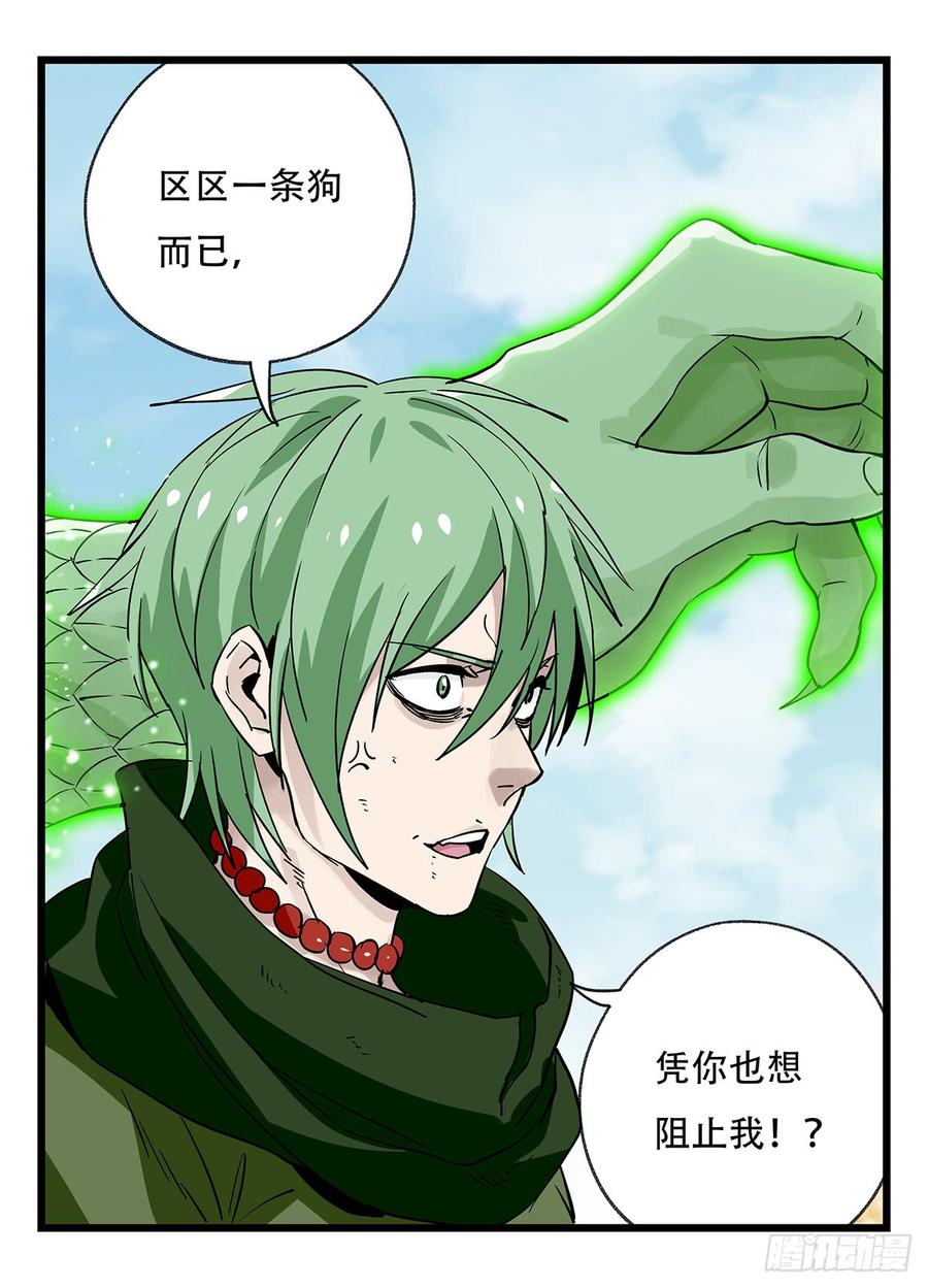 百层塔五十，龙（十二）
