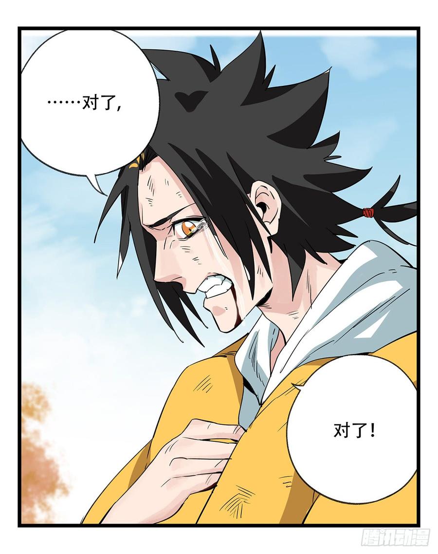 百层塔五十，龙（十三）