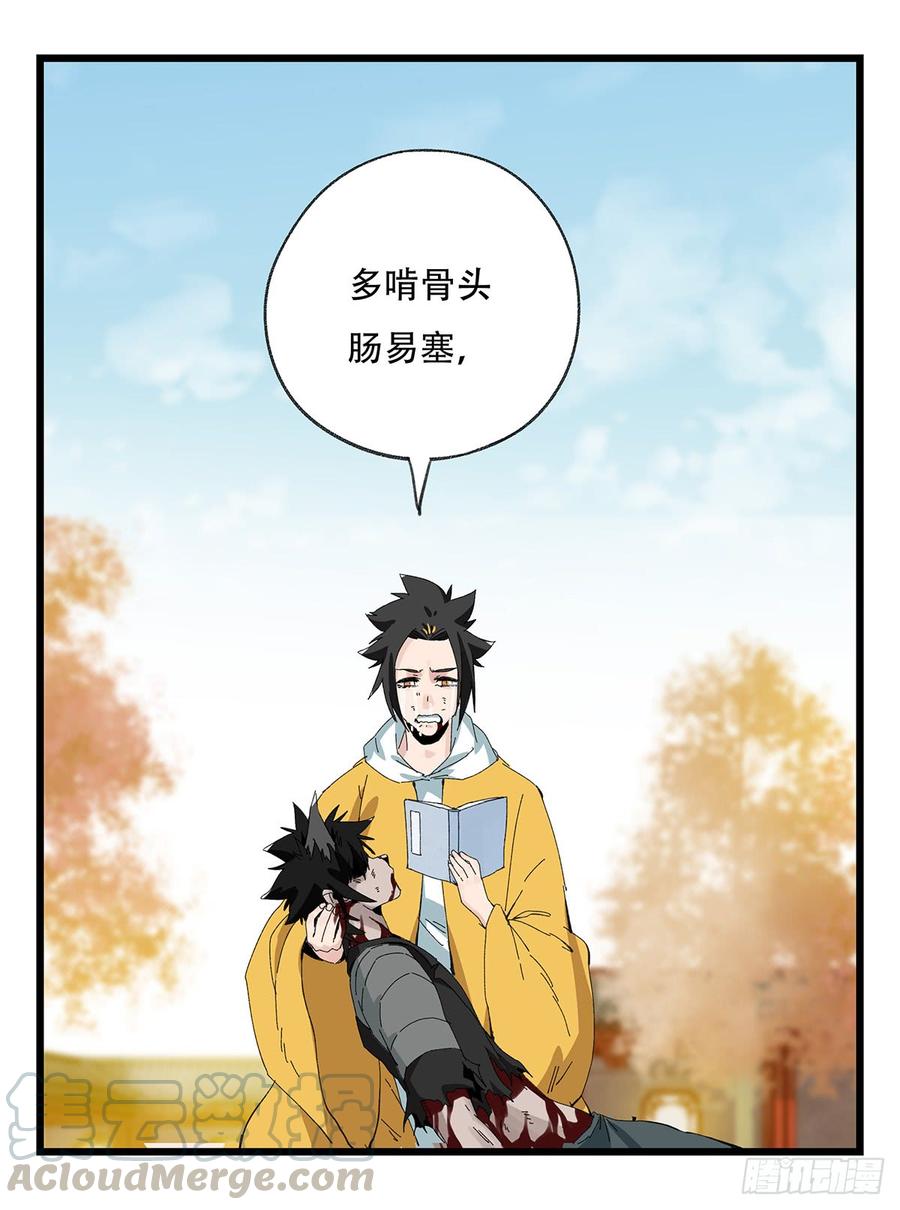 百层塔五十，龙（十三）
