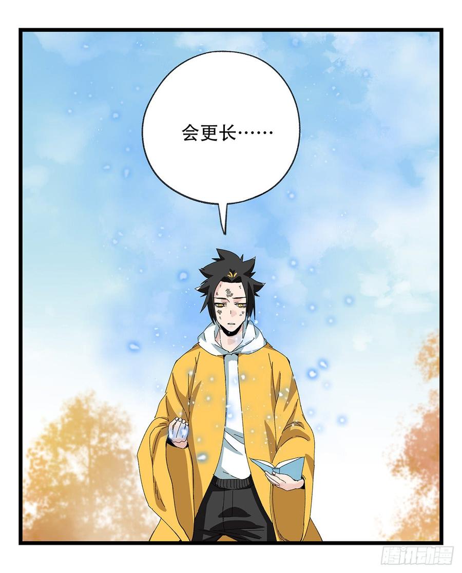 百层塔五十，龙（十三）