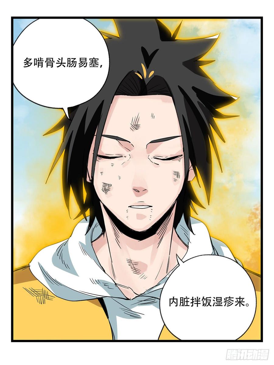 百层塔五十，龙（十三）