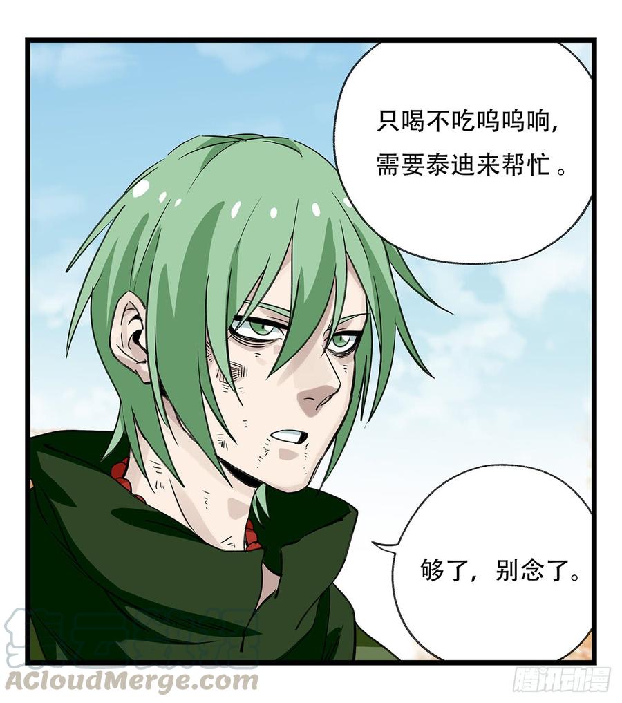 百层塔五十，龙（十三）