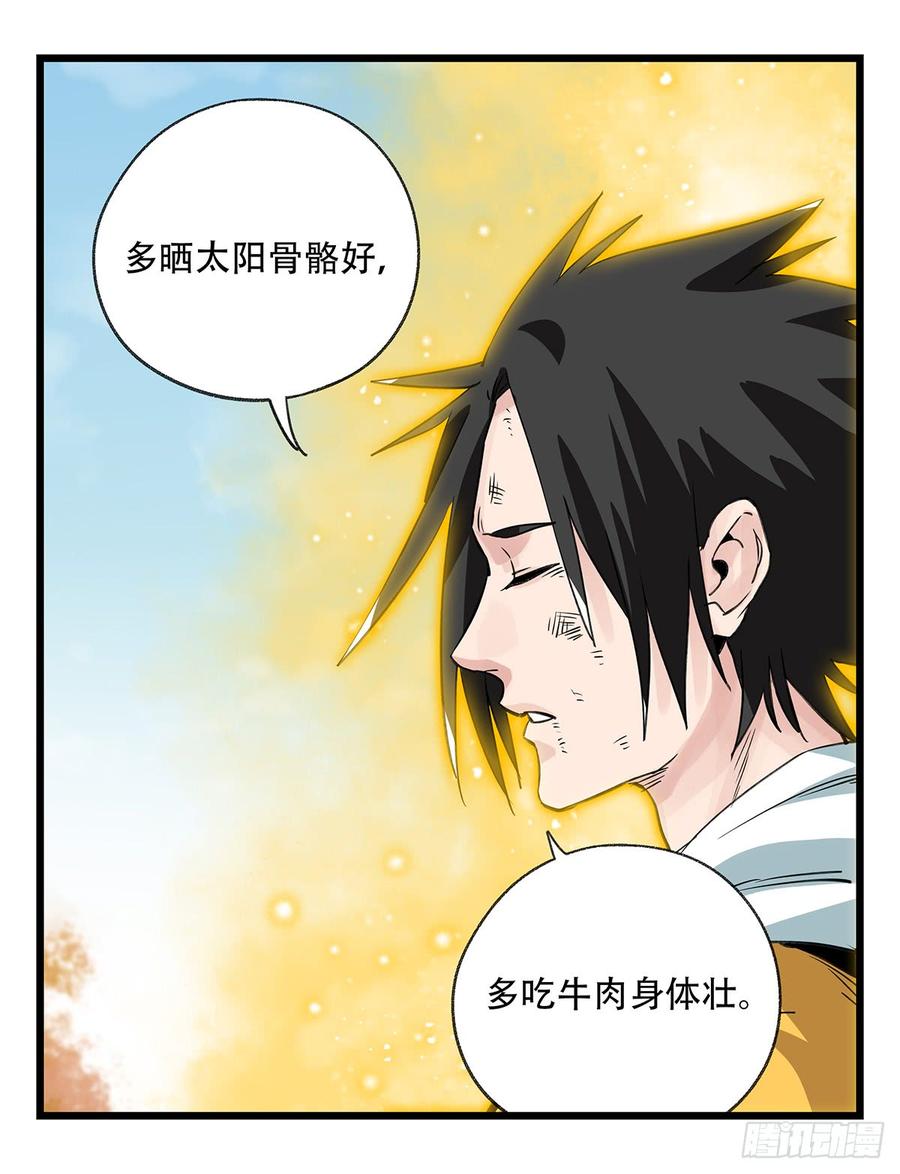 百层塔五十，龙（十三）