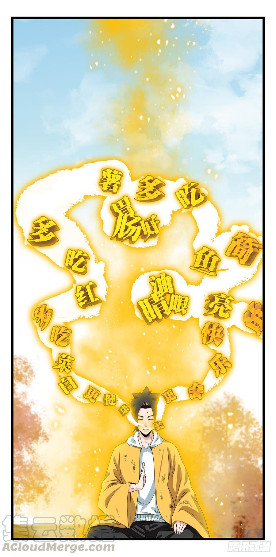 百层塔五十，龙（十三）