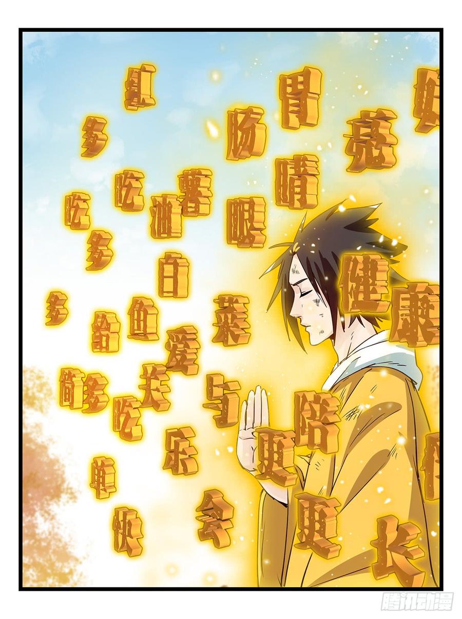 百层塔五十，龙（十三）