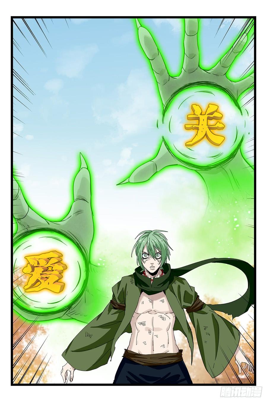 百层塔五十，龙（十三）
