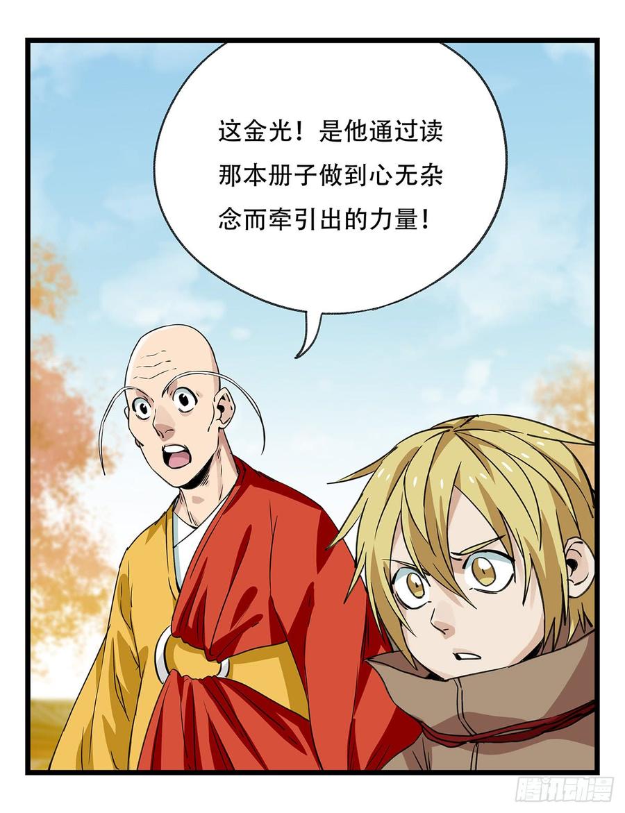 百层塔五十，龙（十四）