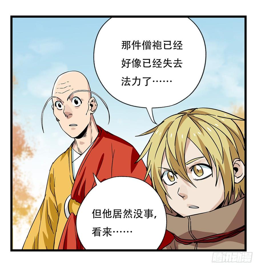 百层塔五十，龙（十四）