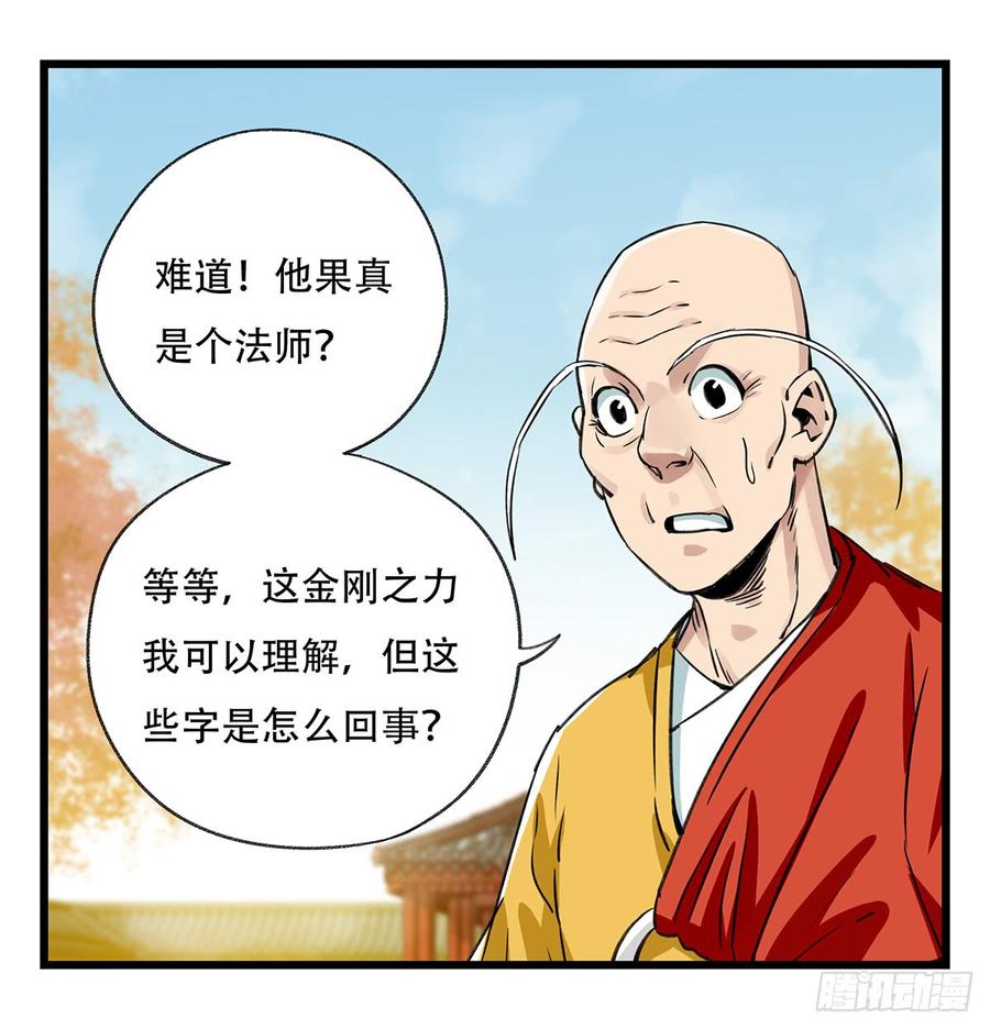 百层塔五十，龙（十四）