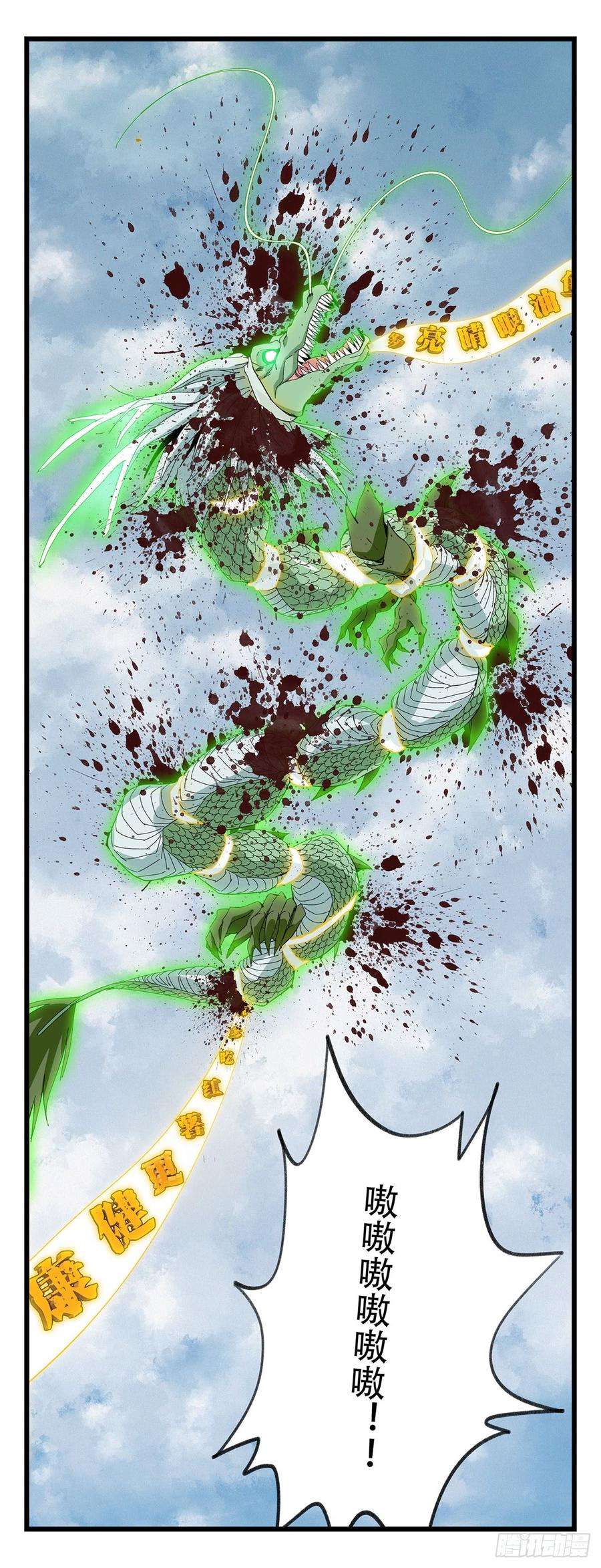 百层塔五十，龙（十四）