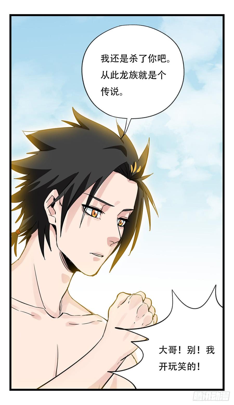 百层塔五十，龙（十四）