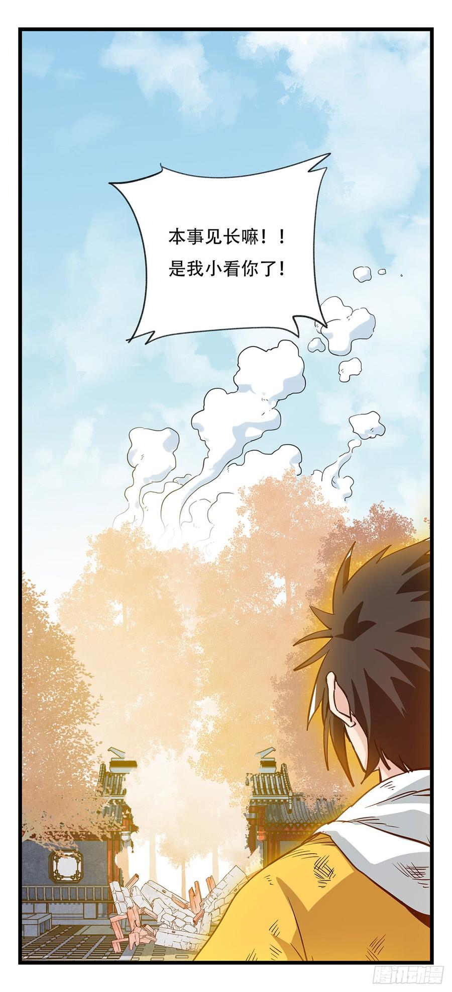 百层塔五十，龙（十四）