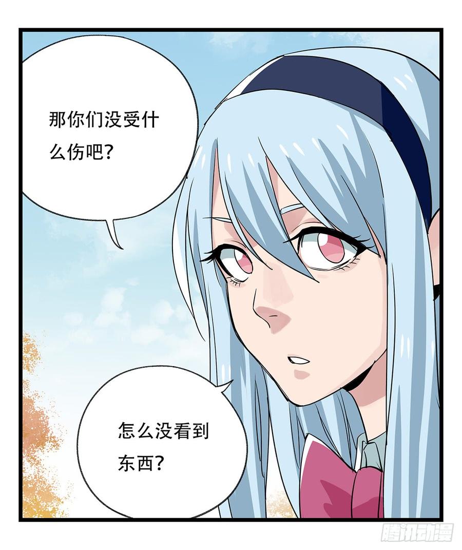 百层塔五十一，史上最惨守护人（上）