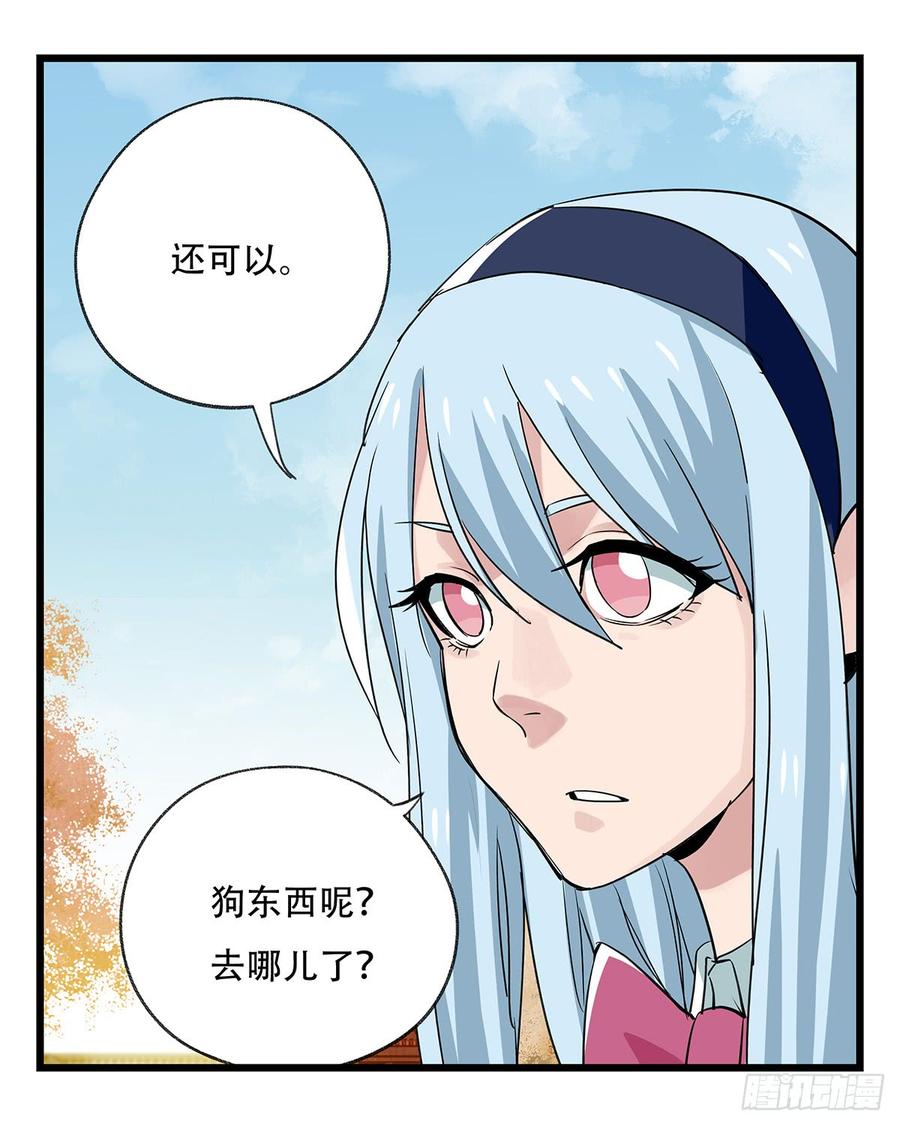 百层塔五十一，史上最惨守护人（上）