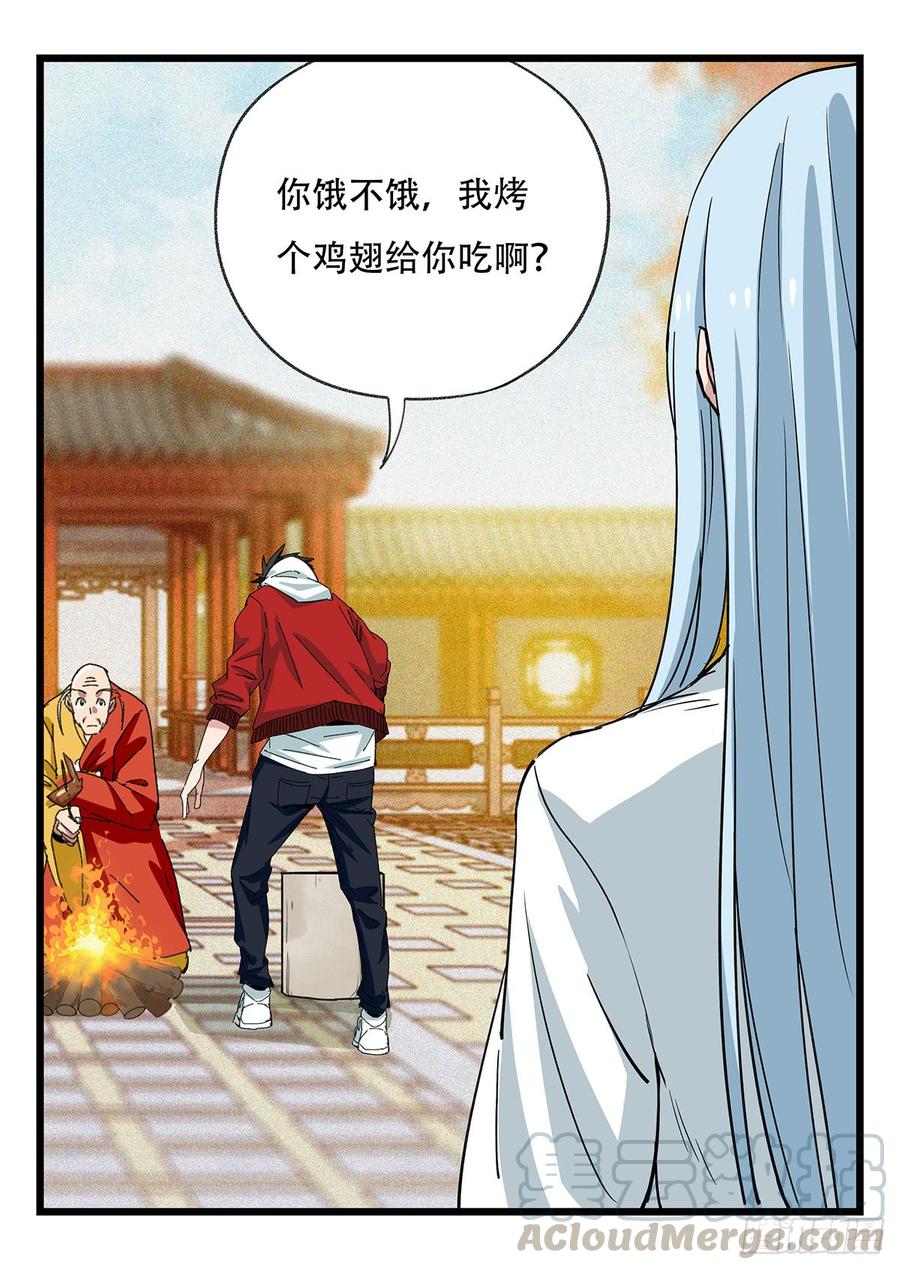 百层塔五十一，史上最惨守护人（上）