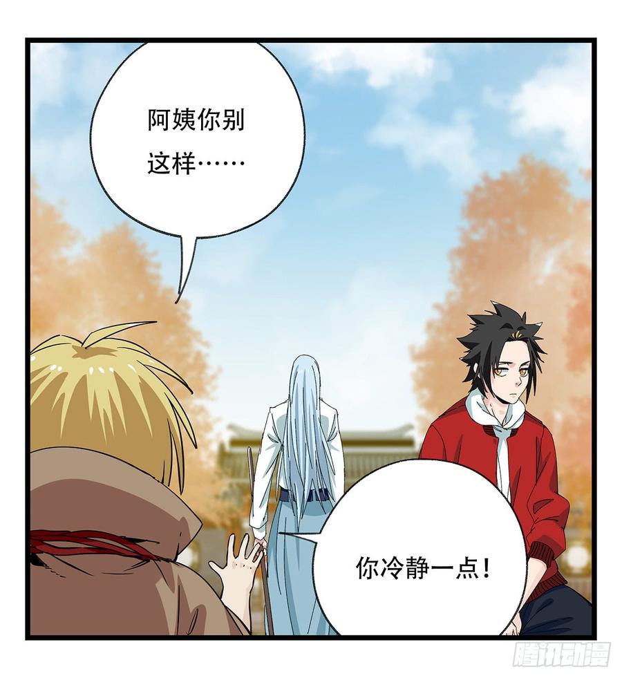 百层塔五十一，史上最惨守护人（上）