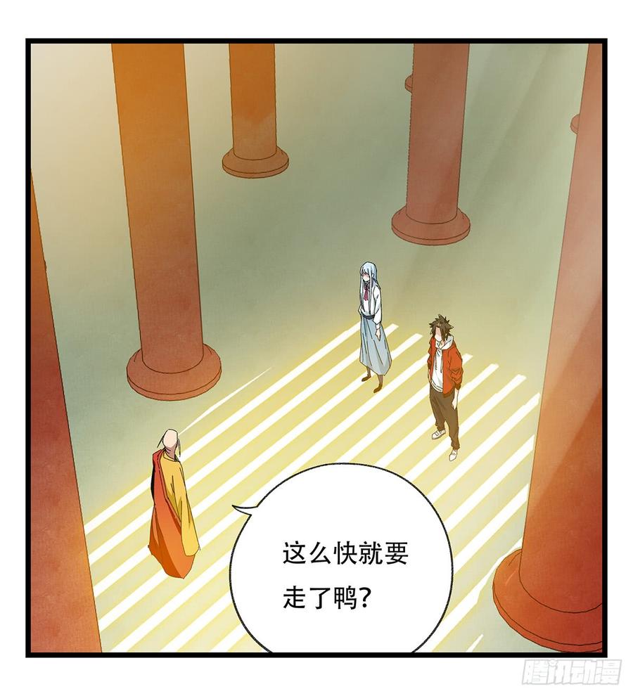 百层塔五十一，史上最惨守护人（上）