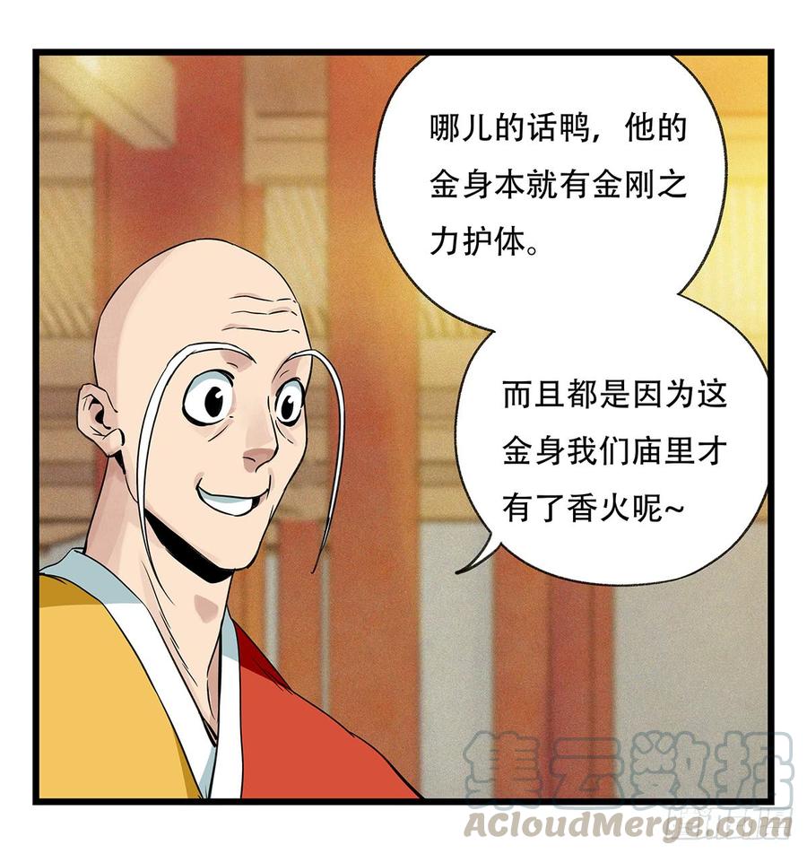 百层塔五十一，史上最惨守护人（上）
