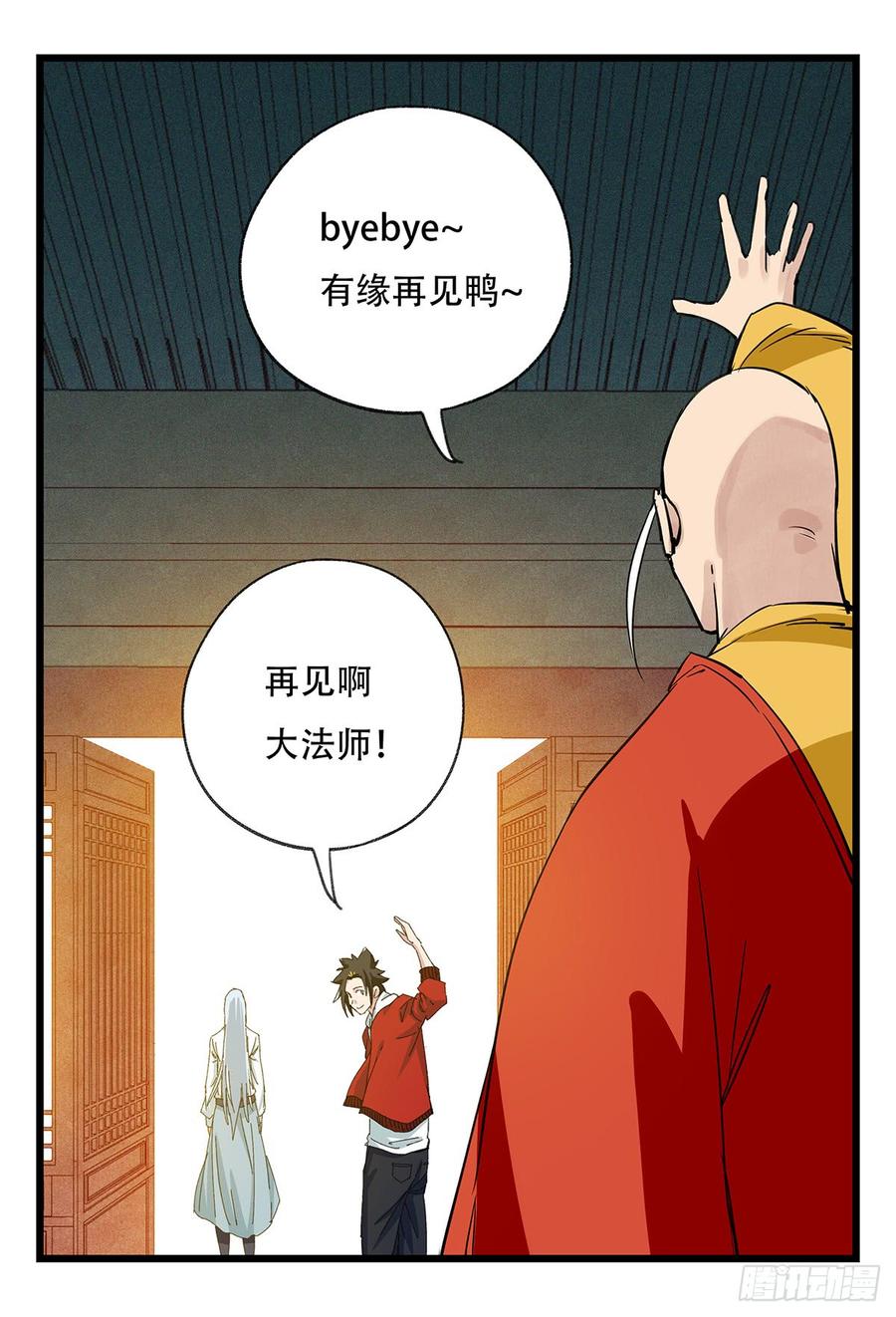 百层塔五十一，史上最惨守护人（上）