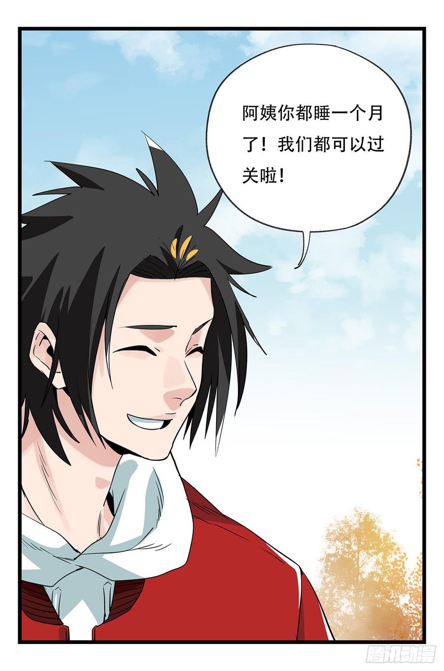 百层塔五十一，史上最惨守护人（上）