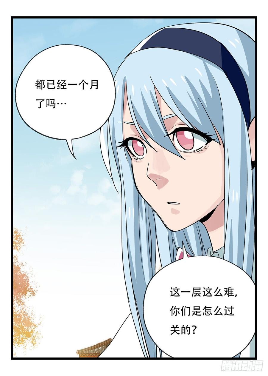 百层塔五十一，史上最惨守护人（上）