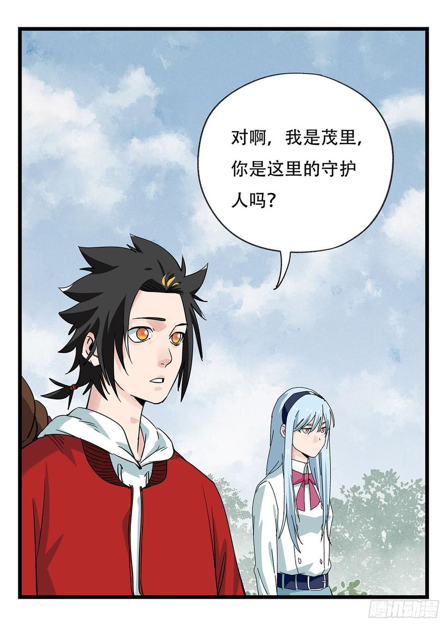 百层塔五十一，史上最惨守护人（中）