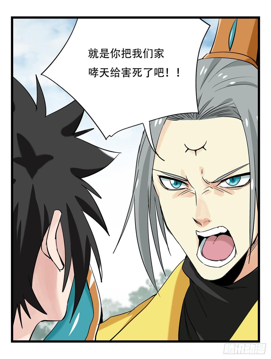 百层塔五十一，史上最惨守护人（中）