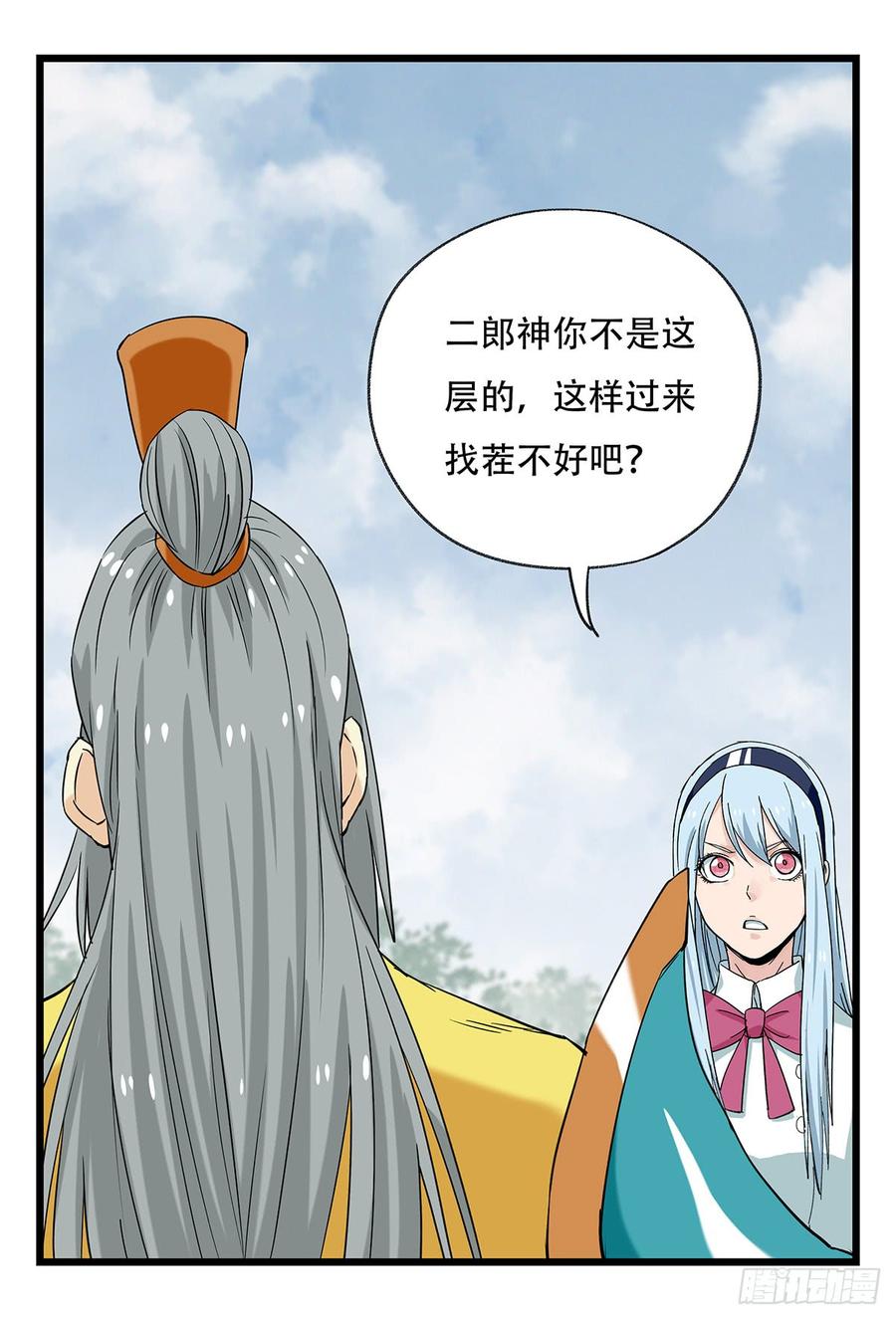 百层塔五十一，史上最惨守护人（中）