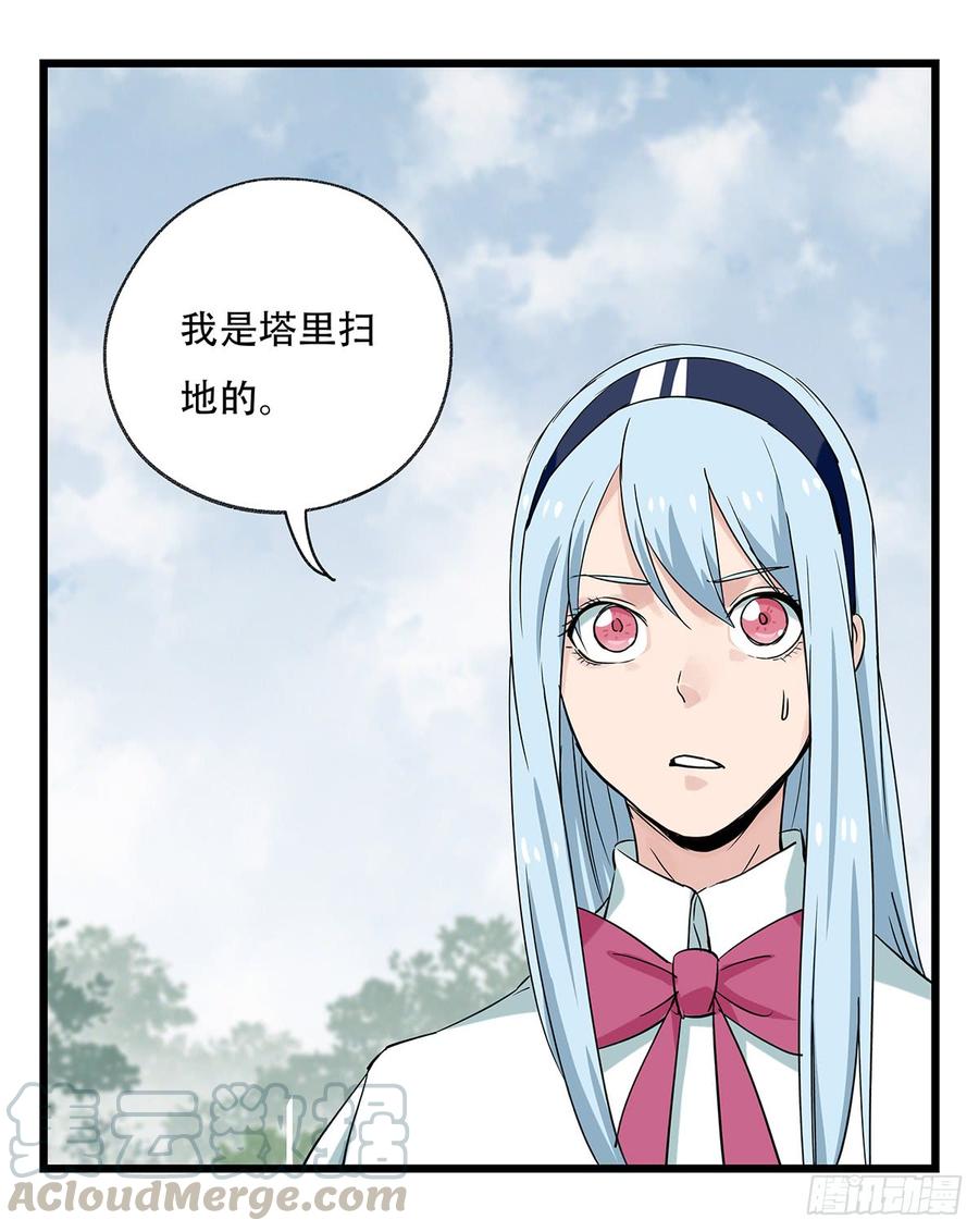 百层塔五十一，史上最惨守护人（中）
