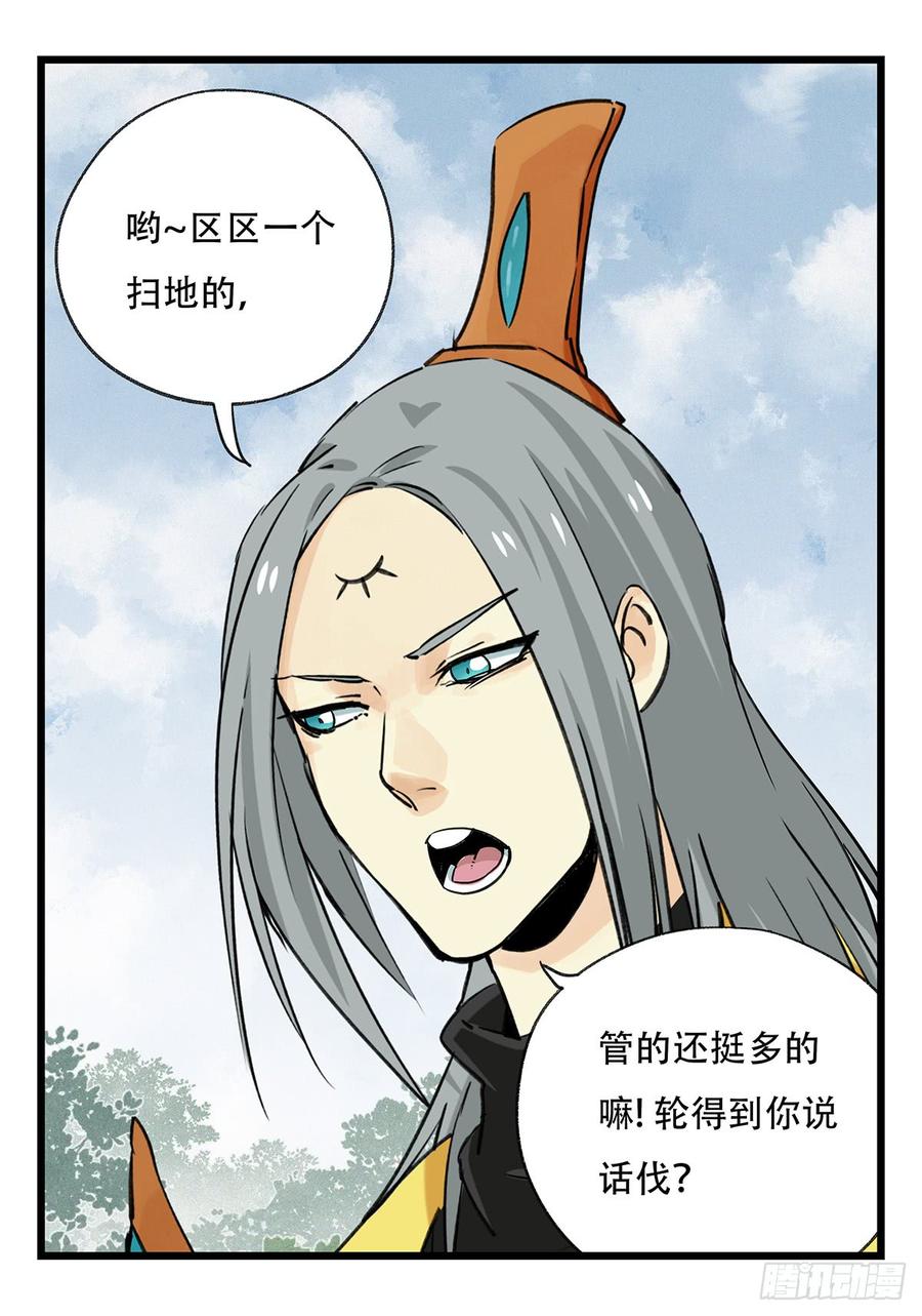 百层塔五十一，史上最惨守护人（中）