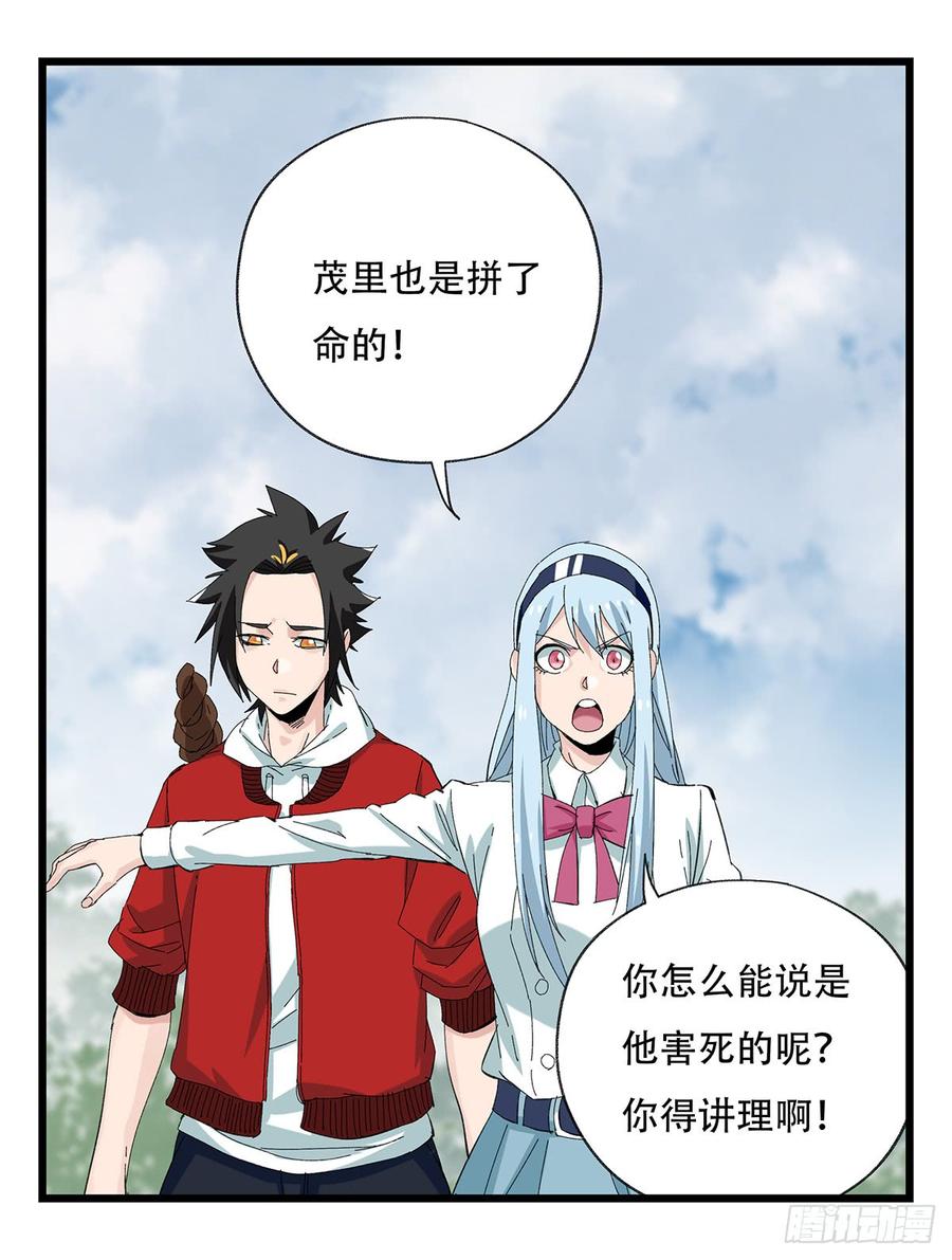 百层塔五十一，史上最惨守护人（中）