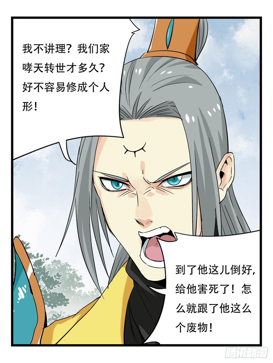 百层塔五十一，史上最惨守护人（中）