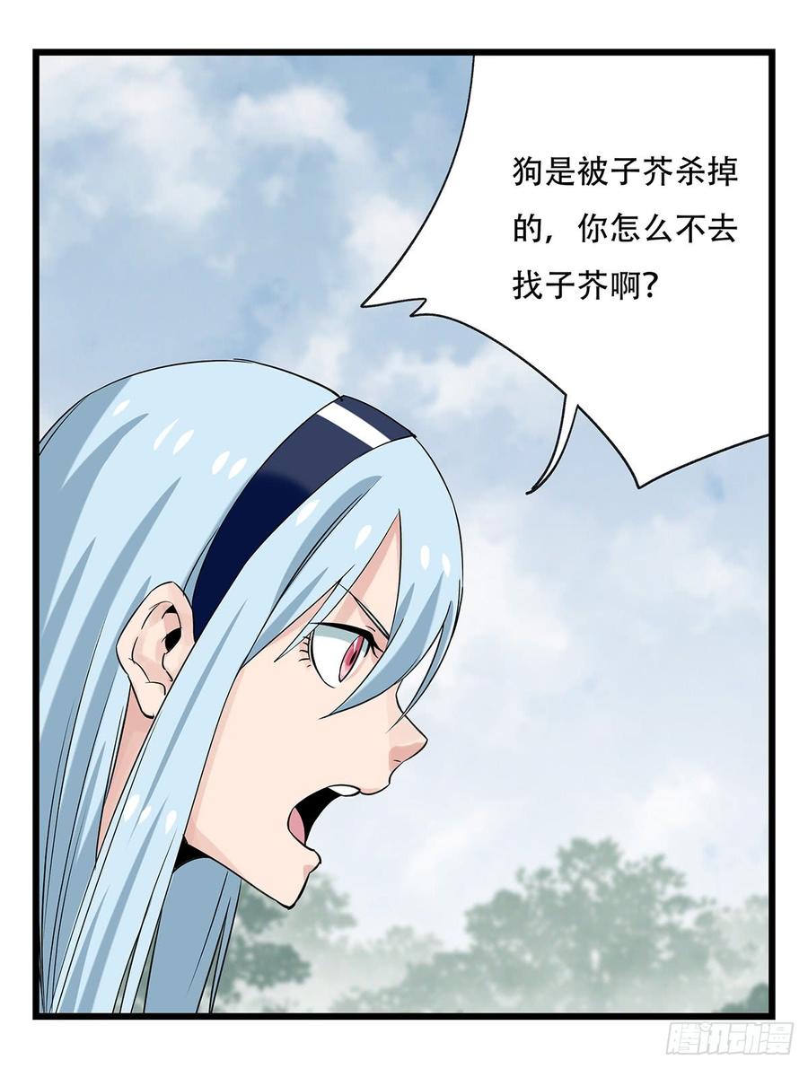 百层塔五十一，史上最惨守护人（中）