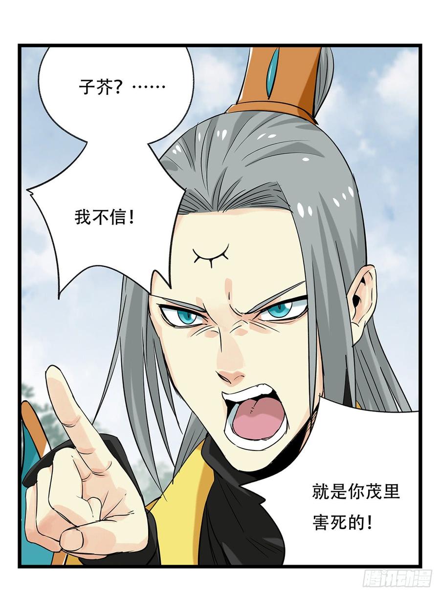 百层塔五十一，史上最惨守护人（中）
