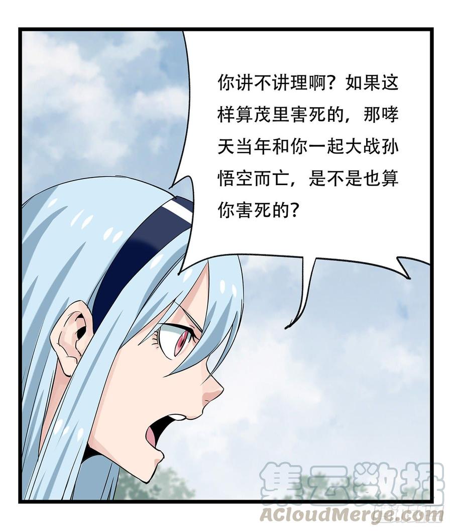 百层塔五十一，史上最惨守护人（中）