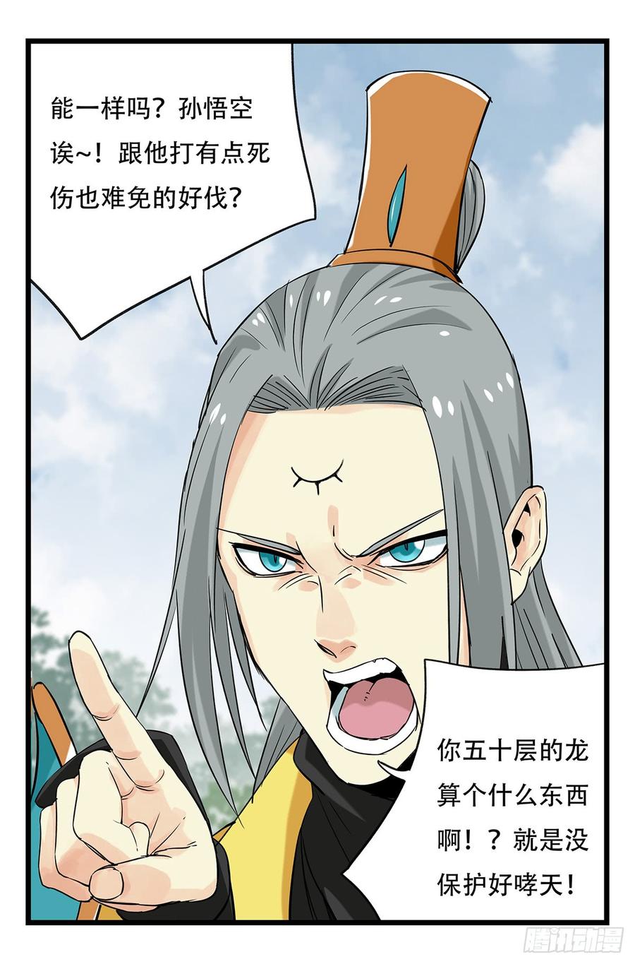 百层塔五十一，史上最惨守护人（中）