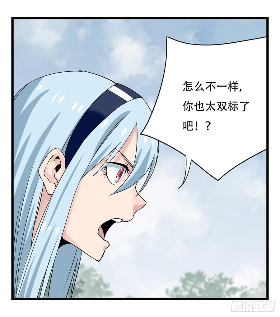 百层塔五十一，史上最惨守护人（中）