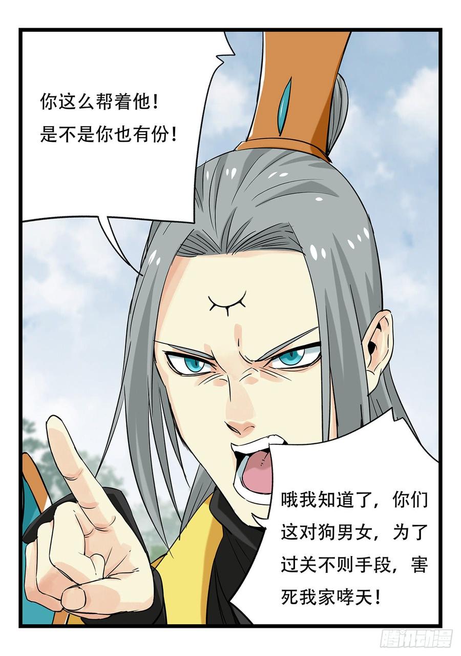 百层塔五十一，史上最惨守护人（中）