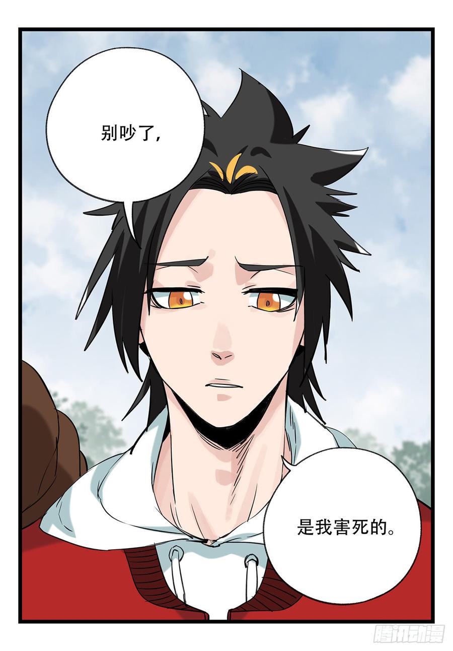 百层塔五十一，史上最惨守护人（中）