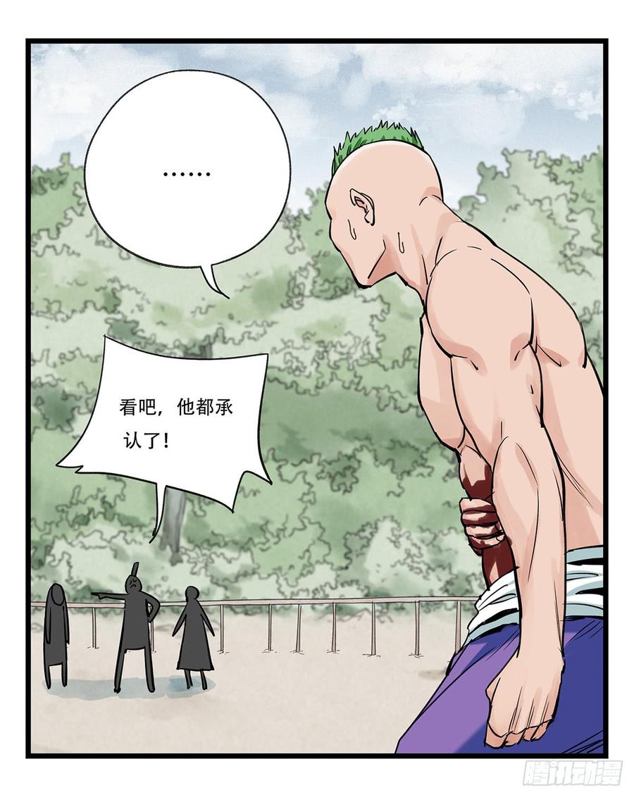 百层塔五十一，史上最惨守护人（中）