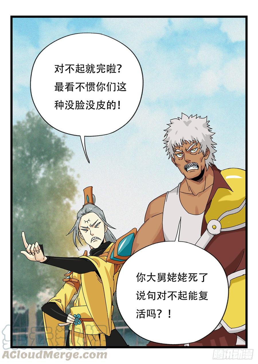 百层塔五十一，史上最惨守护人（下）