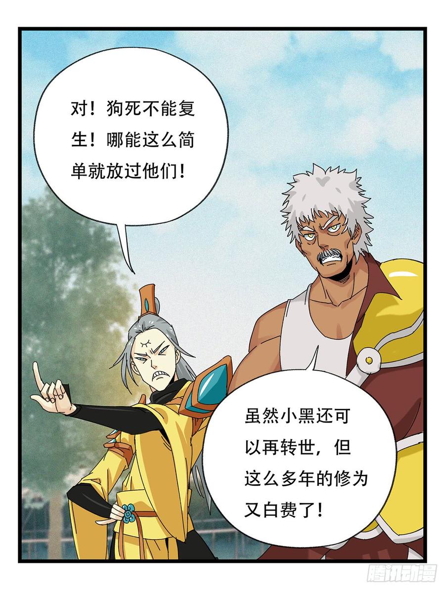 百层塔五十一，史上最惨守护人（下）