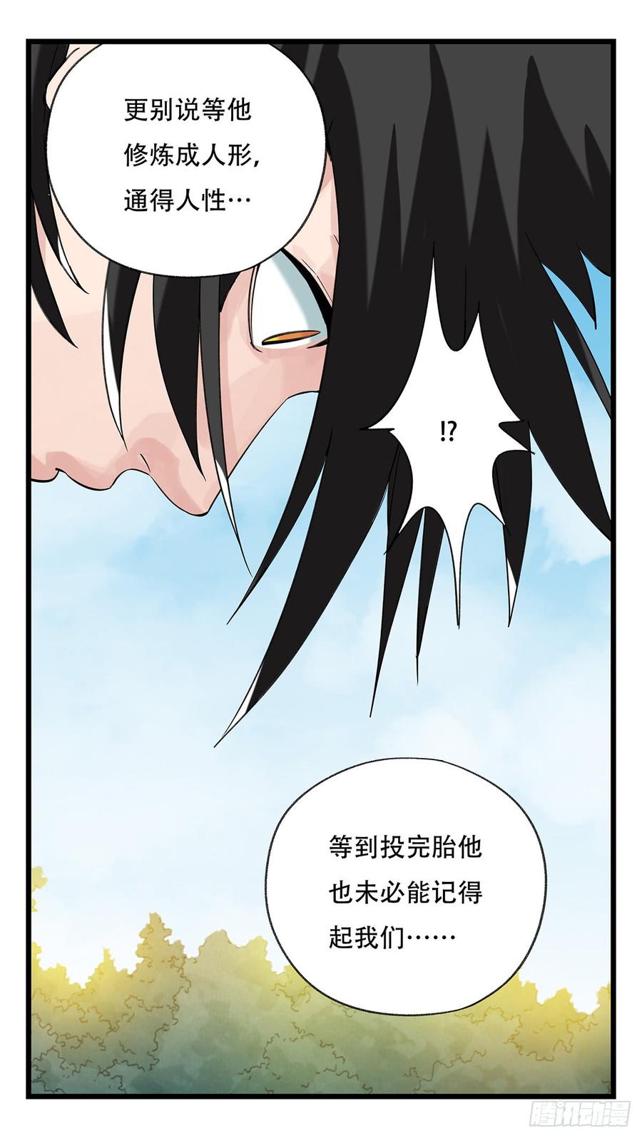 百层塔五十一，史上最惨守护人（下）