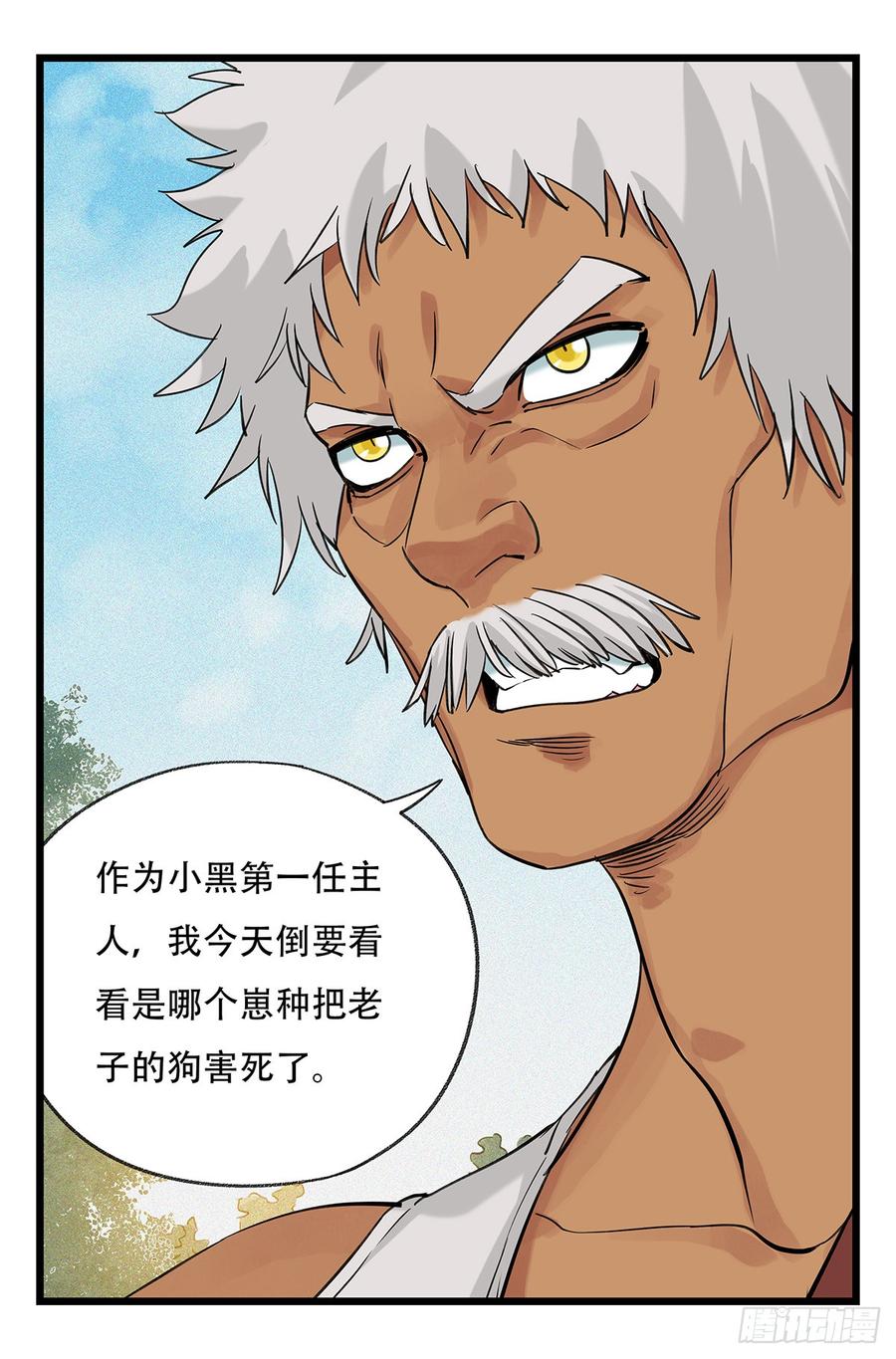 百层塔五十一，史上最惨守护人（下）