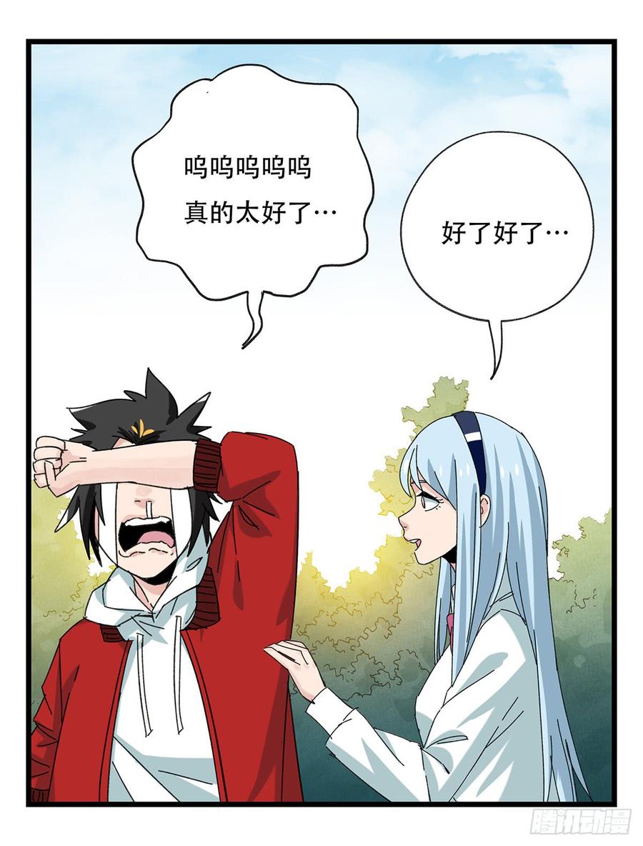 百层塔五十一，史上最惨守护人（下）