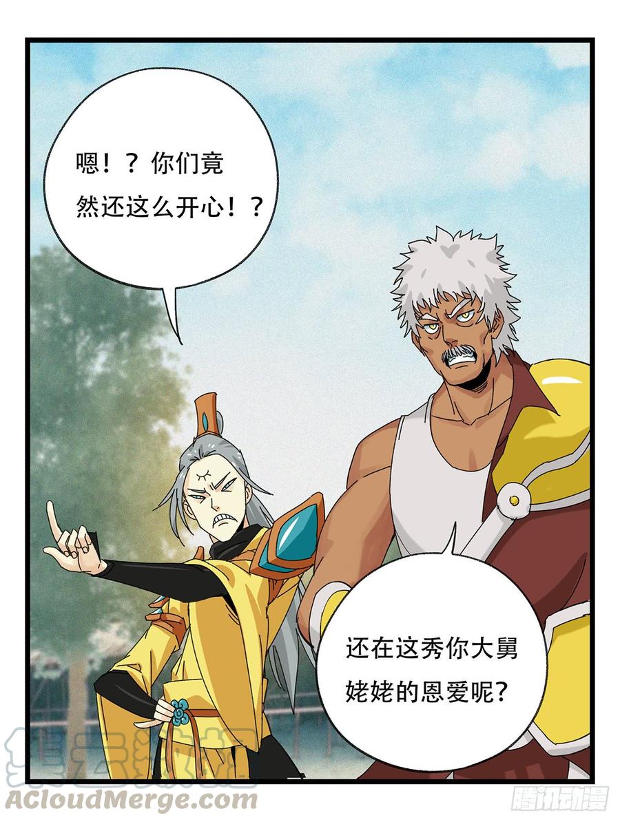百层塔五十一，史上最惨守护人（下）