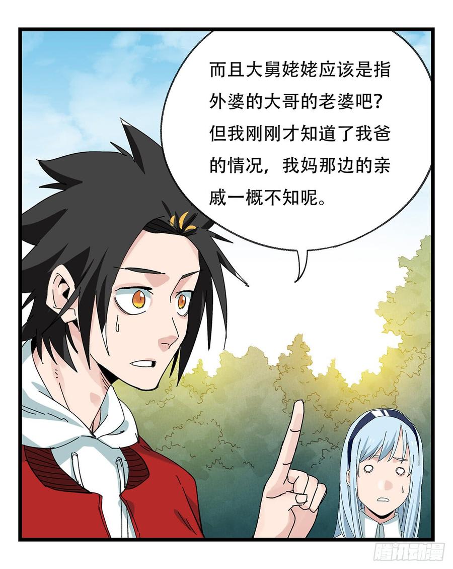 百层塔五十一，史上最惨守护人（下）