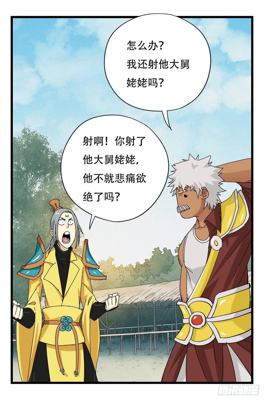 百层塔五十一，史上最惨守护人（下）