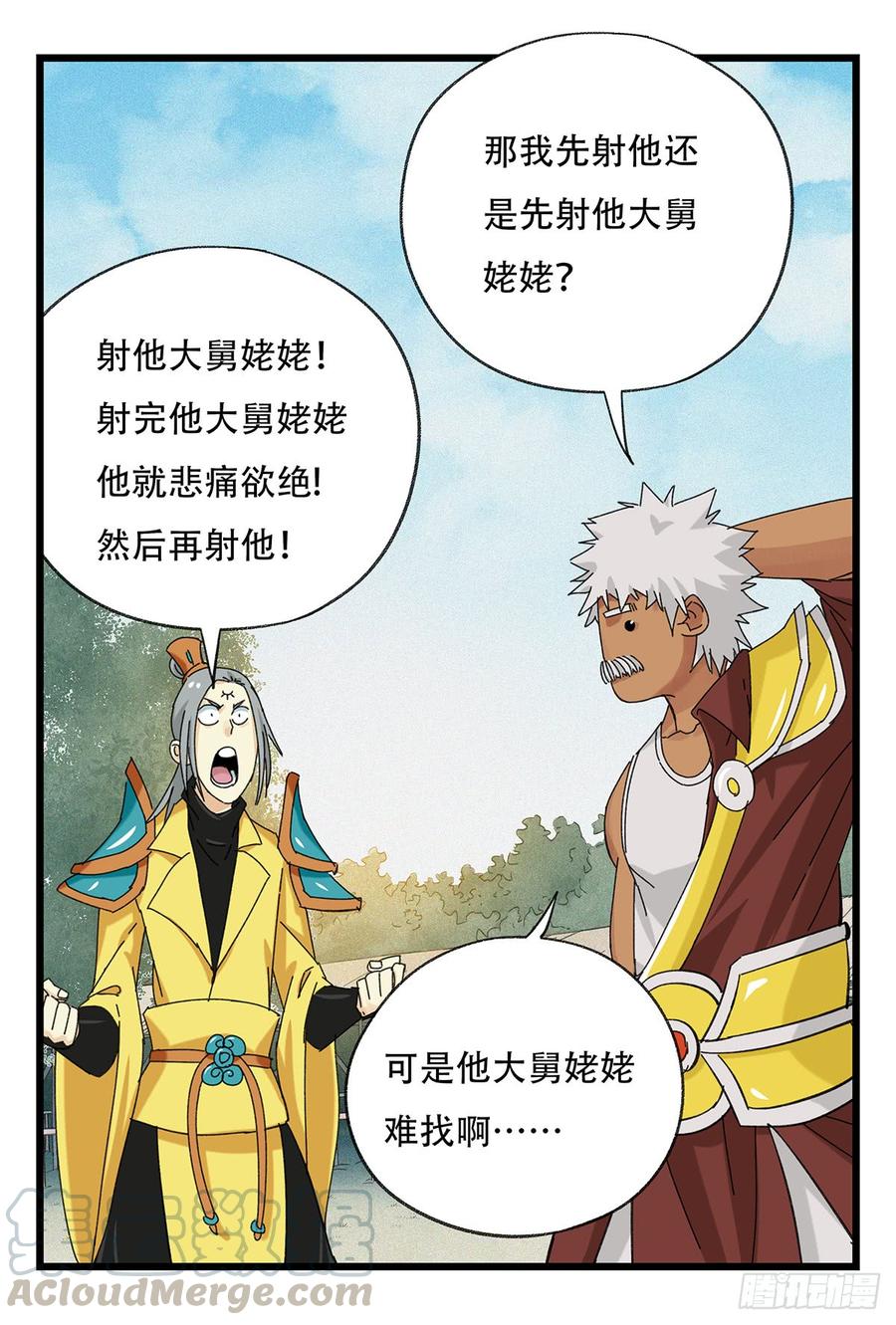 百层塔五十一，史上最惨守护人（下）