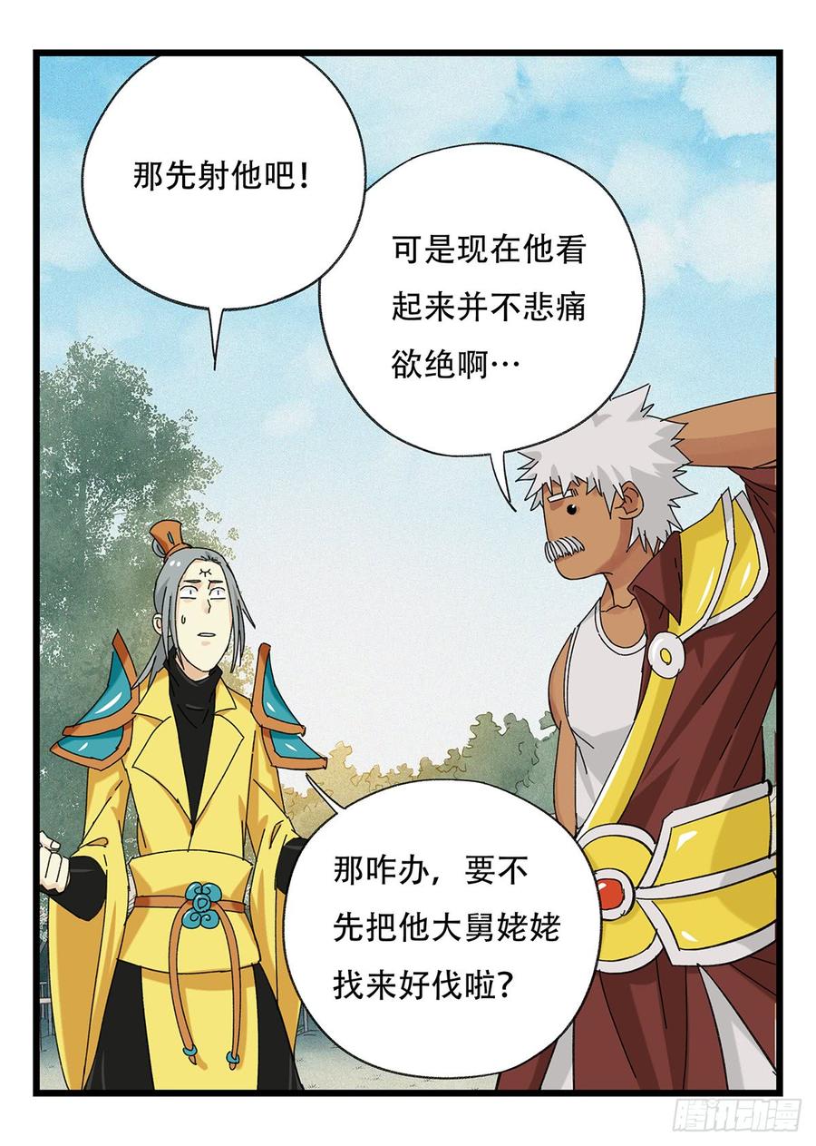 百层塔五十一，史上最惨守护人（下）